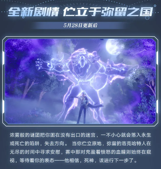 幻塔弥留之国剧情场景图