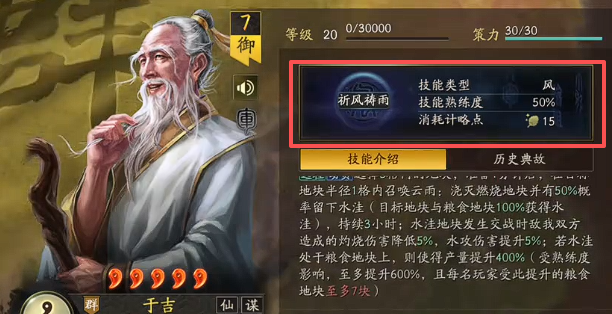 麦田总产量统计与加速功能界面