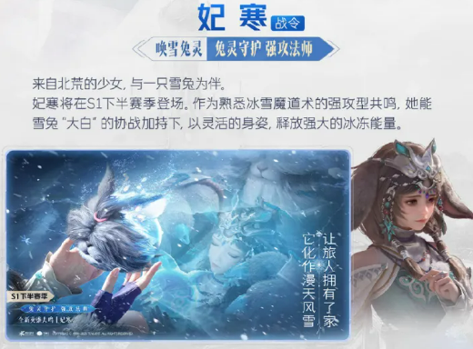赛季登录福利展示图
