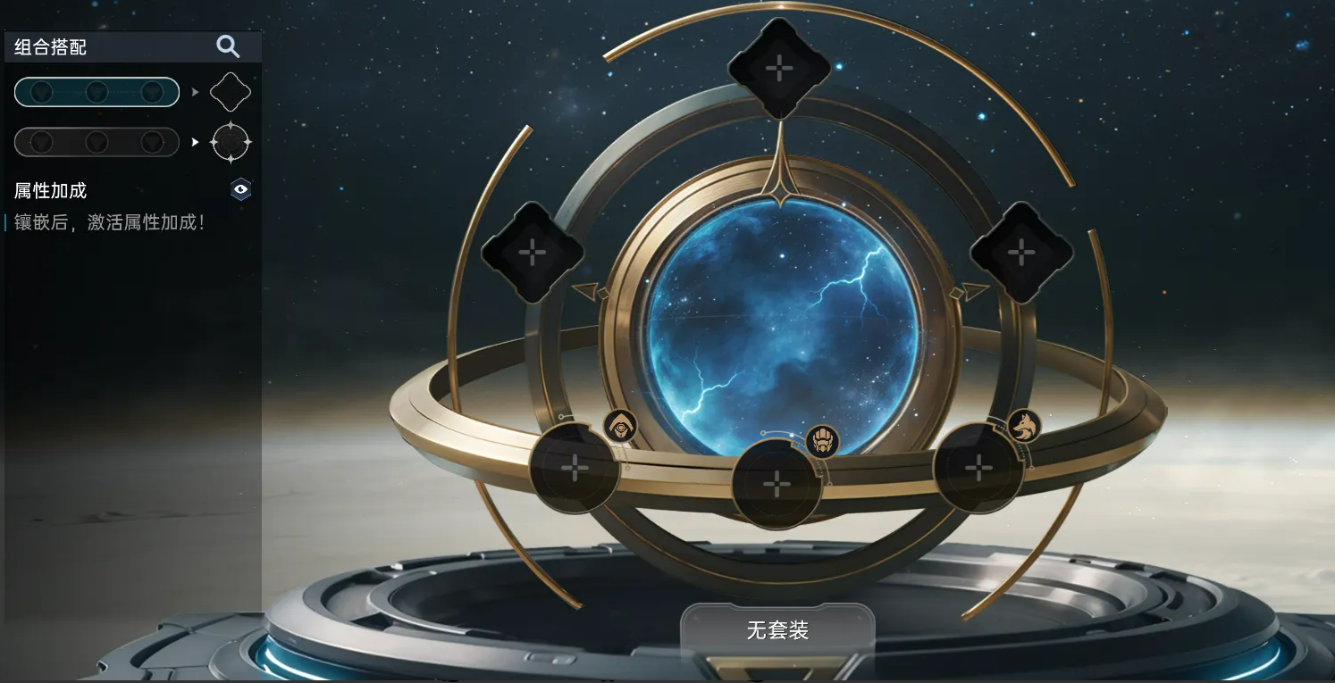 强塑套装新增等级界面