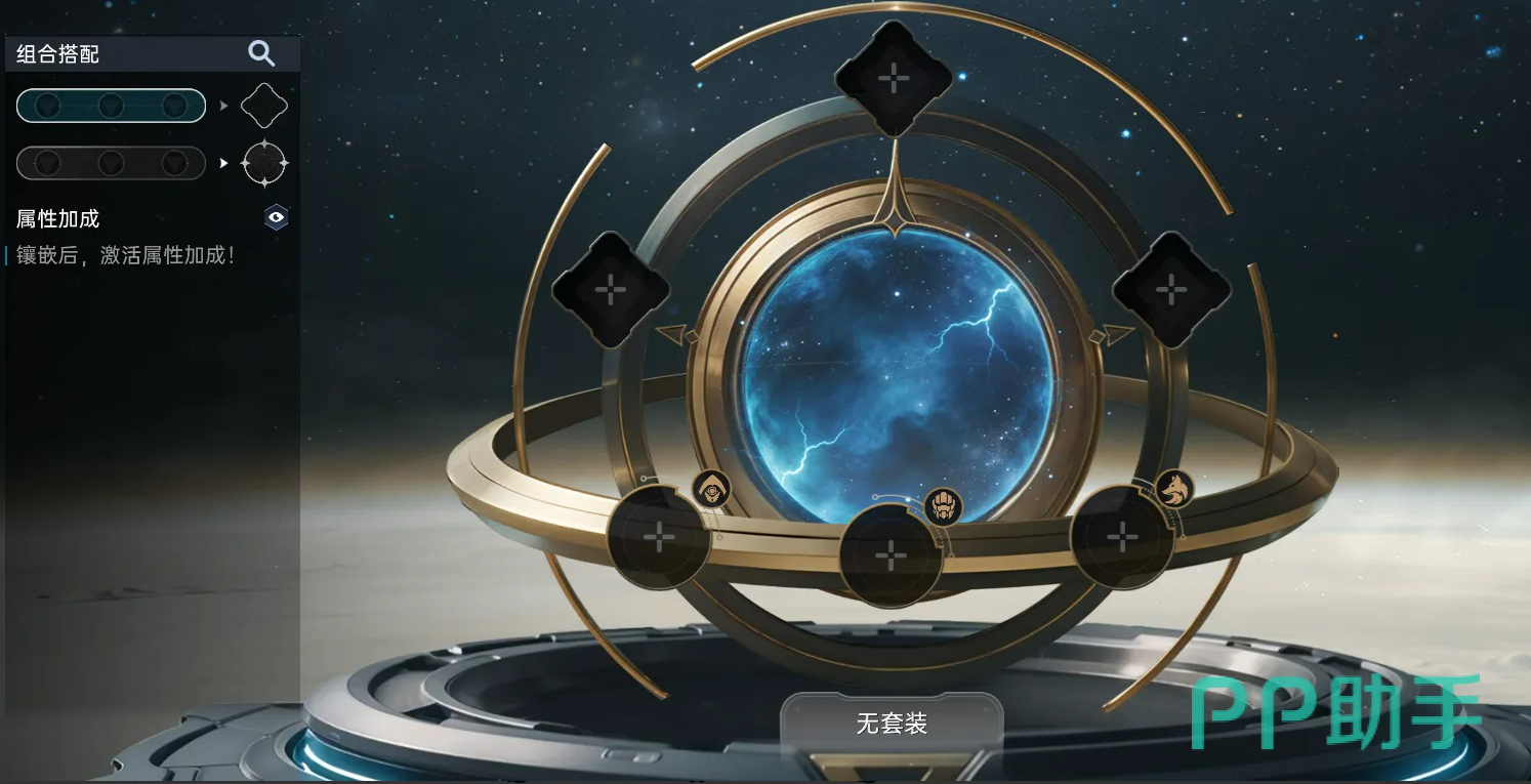 强塑套装新增等级界面