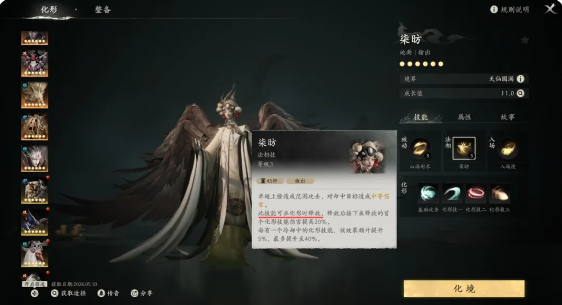 七界梦谭精怪专精培养路线图