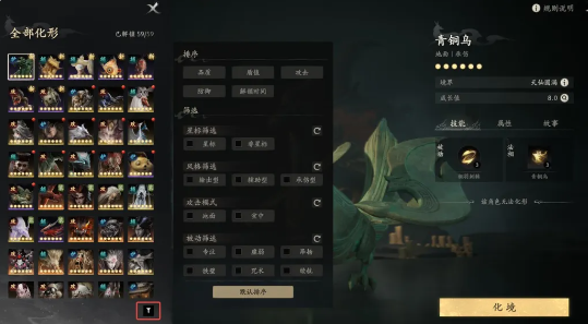 七界梦谭化境与成长值关系图