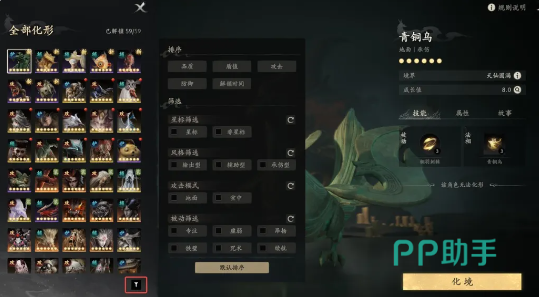 七界梦谭化境与成长值关系图