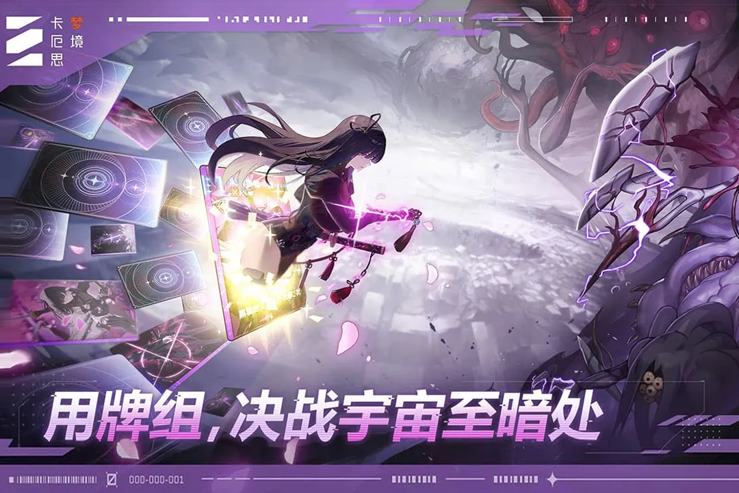 卡厄思梦境世界观概念图