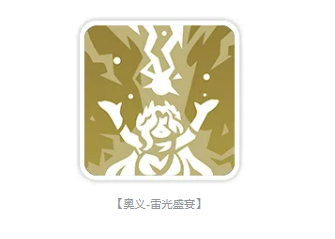 龙魂旅人宙斯奥义技能特效图