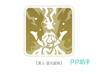 龙魂旅人宙斯奥义技能特效图