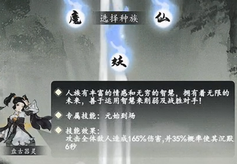 人族技能效果演示图