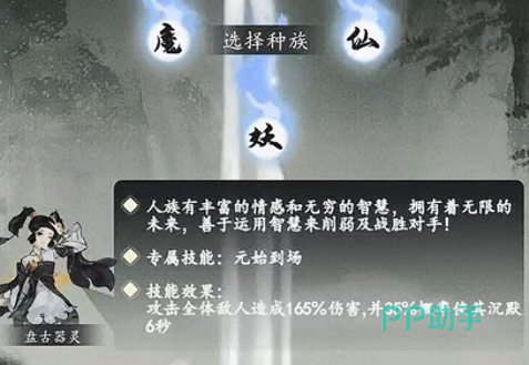 人族技能效果演示图