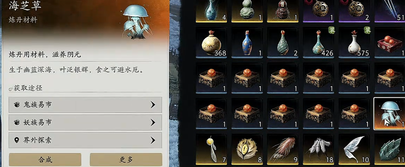 七界梦谭材料属性面板展示图