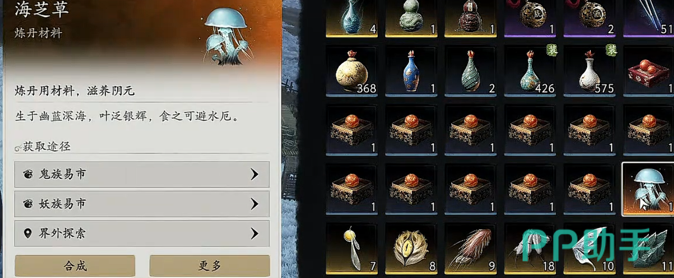 七界梦谭材料属性面板展示图