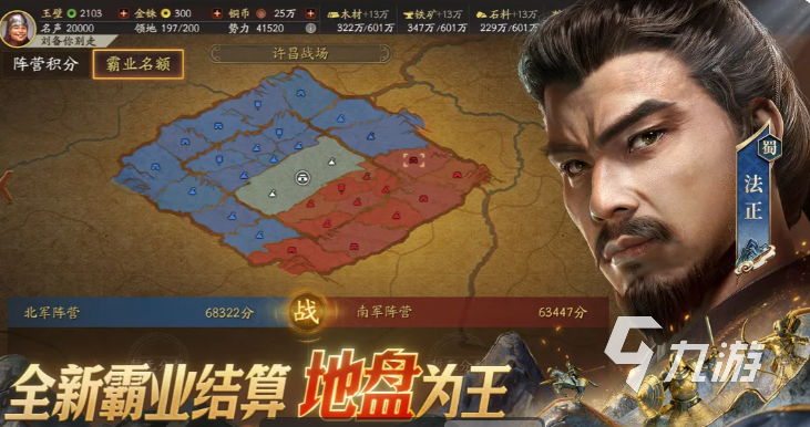 三国志战略版黄盖加点攻略:武将属性分配与实战搭配技巧