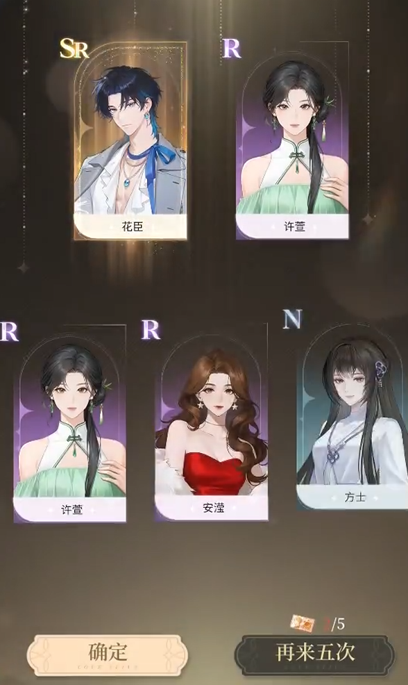 心跳陷落换装系统界面展示