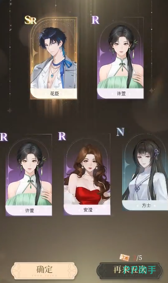 心跳陷落换装系统界面展示