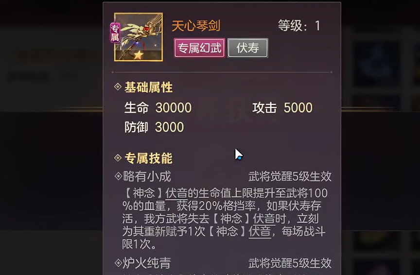 伏寿专武三阶段效果对比图