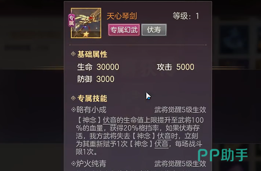 伏寿专武三阶段效果对比图