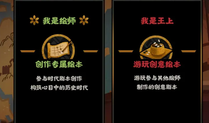 后周北伐挑战界面示意图