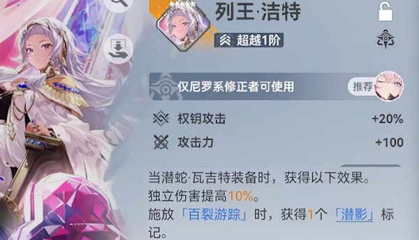 潜蛇·瓦吉特神格路线说明图