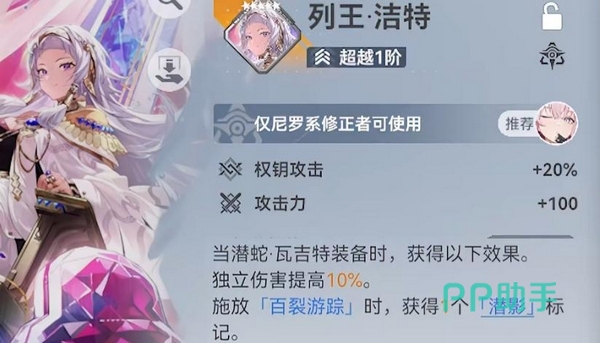 潜蛇·瓦吉特神格路线说明图