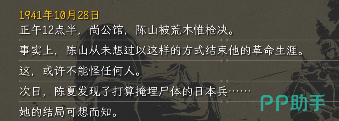 陈夏发现埋尸现场剧情截图