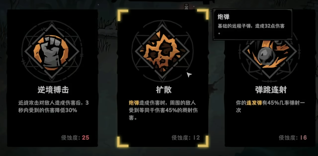 灰烬之国小黄连发弹机制与装备属性需求说明图