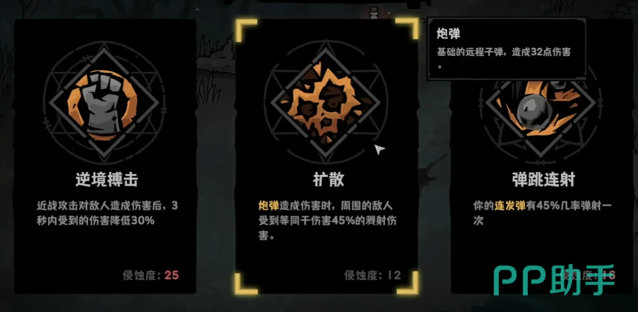 灰烬之国小黄连发弹机制与装备属性需求说明图