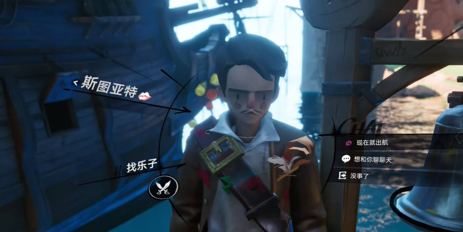 遗忘之海船员编队选择界面