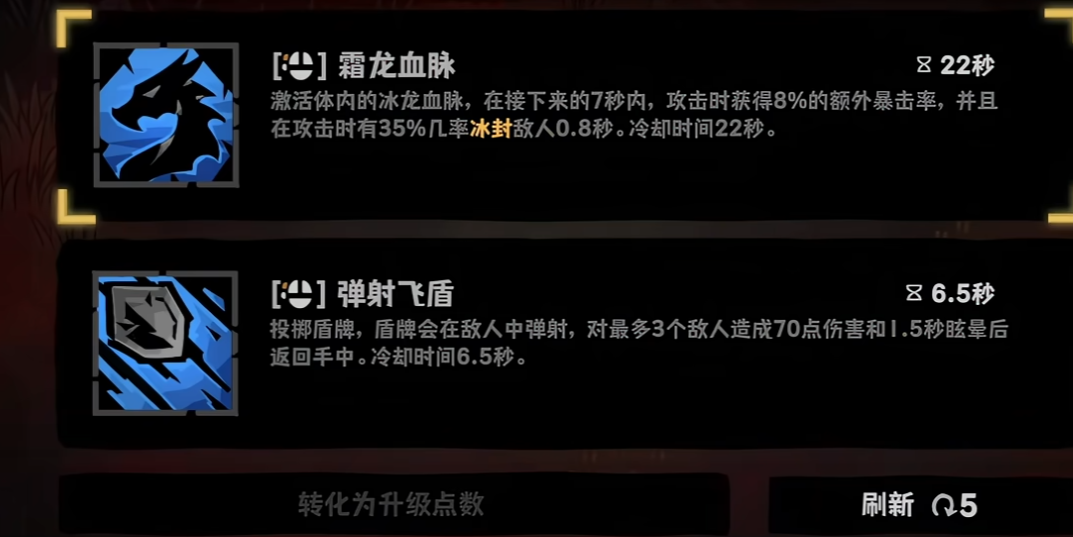 冰风暴技能释放效果示意图