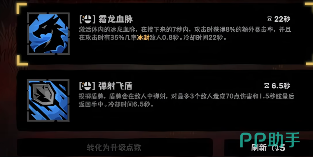 冰风暴技能释放效果示意图