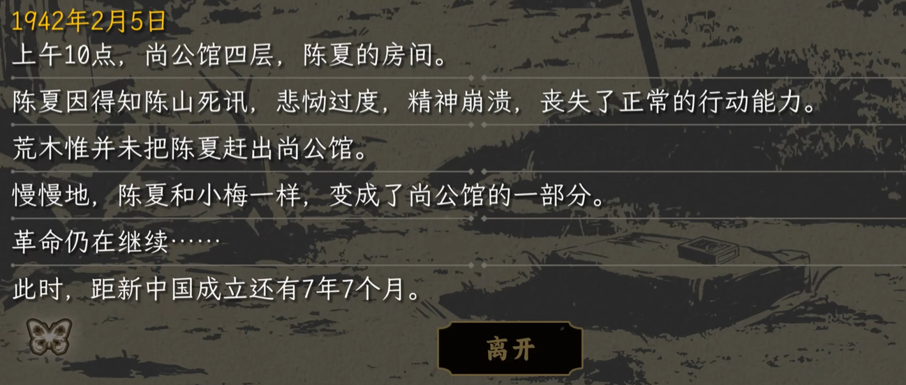 谍惊蛰匹夫之勇结局影响人物关系图示