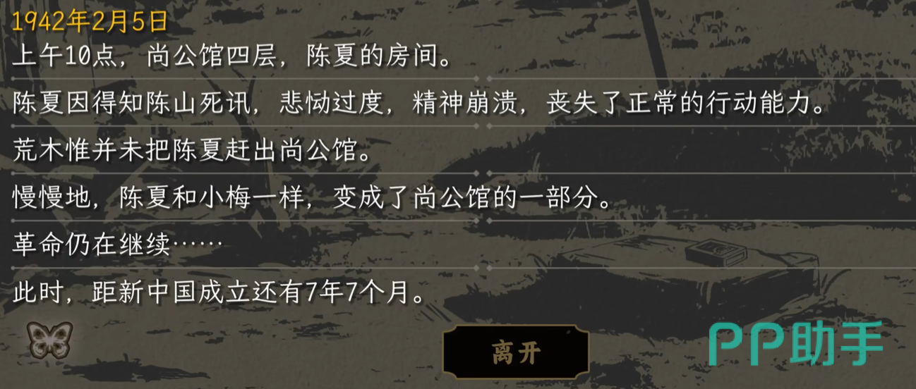 谍惊蛰匹夫之勇结局影响人物关系图示