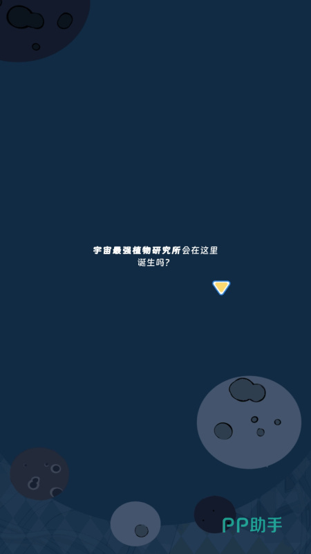 宇宙农场物语高稀有度作物展示图
