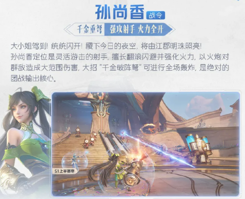 龙牙英雄展示图