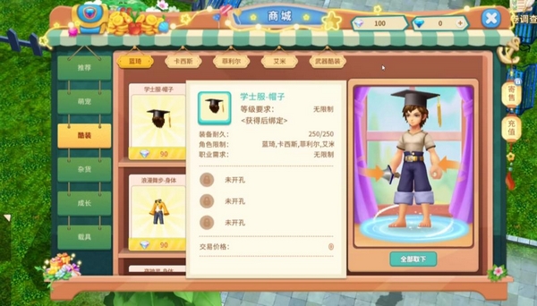 航海记职业角色展示图