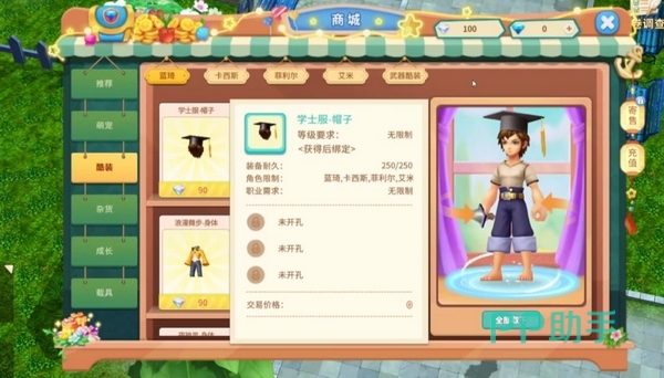 航海记职业角色展示图