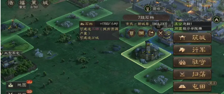 屯田选项入口界面截图