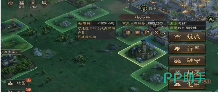 屯田选项入口界面截图
