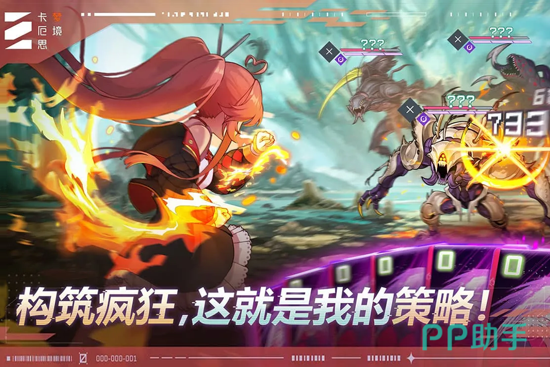 卡厄思梦境新手池界面示意图