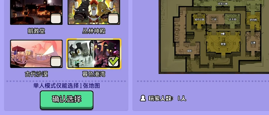 鹅鸭杀暮色港湾鸭子阵营技能界面示意