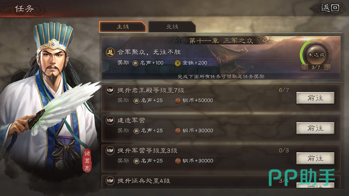 军营升级操作界面