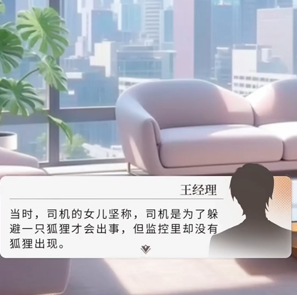 心跳陷落证词比对系统界面
