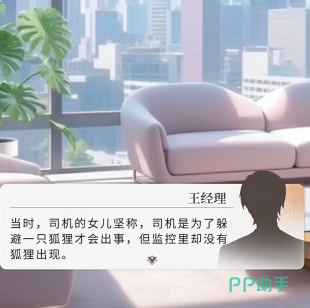 心跳陷落证词比对系统界面