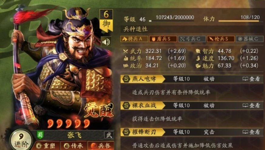 三国志战略版网红枪武将加点方案示意图