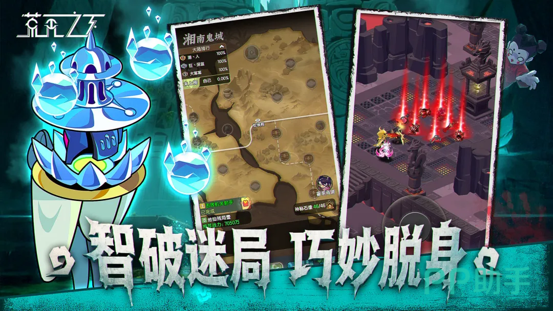 荒无之下游戏界面展示:俯视角探索与角色交互场景