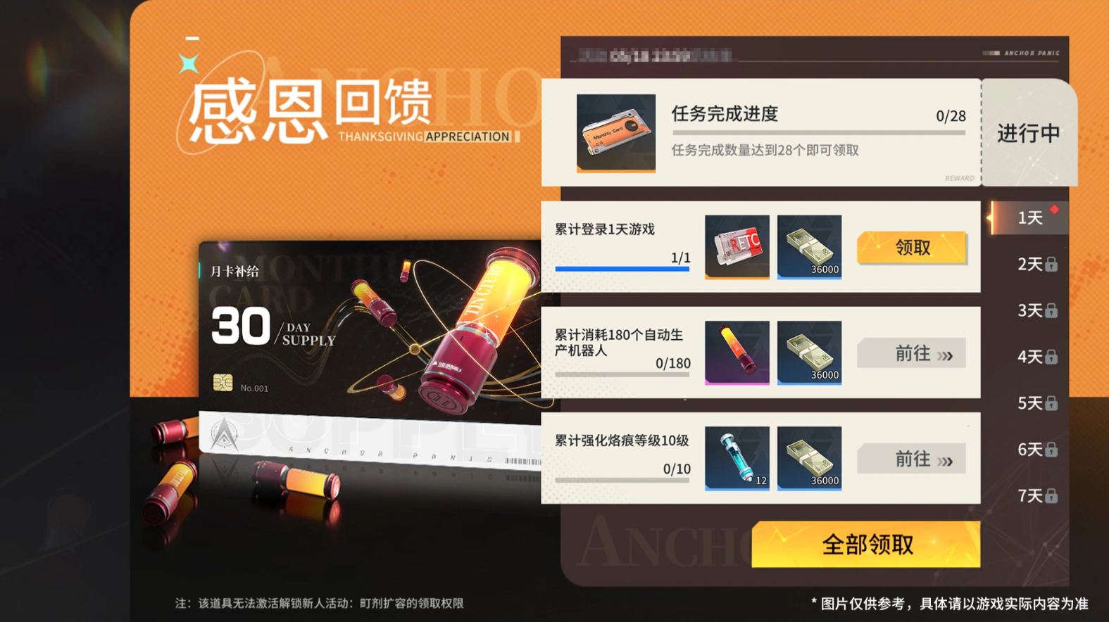 锚点降临3.7版本系统优化与新玩法界面示意