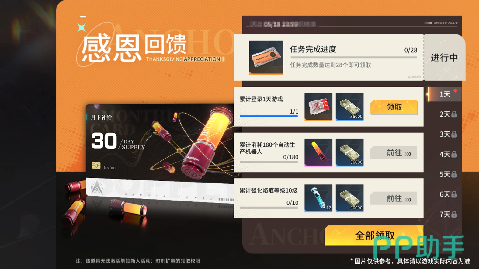 锚点降临3.7版本系统优化与新玩法界面示意
