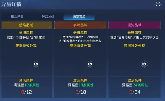 星辰原石与粗胚获取方式说明图