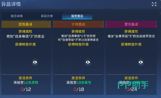 星辰原石与粗胚获取方式说明图