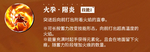 阿拉巴斯坦艾斯实战连招示意图