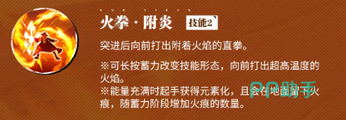 阿拉巴斯坦艾斯实战连招示意图
